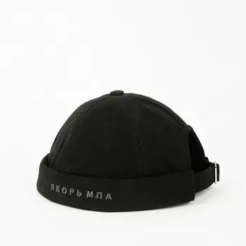 Докер ЯКОРЬ Портовой Черный 2023