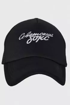 Бейсболка/Кепка Советский бокс с сеткой черный