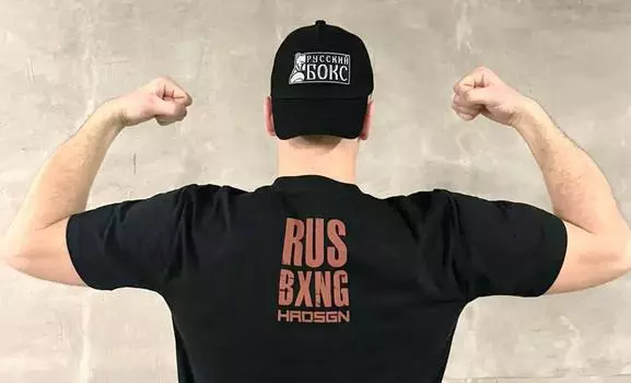 Бейсболка Русский бокс