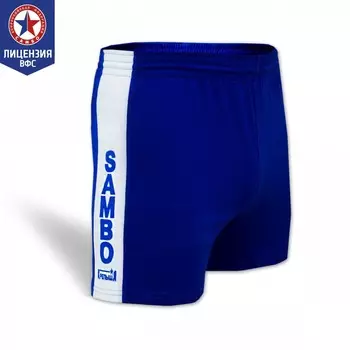 Шорты для САМБО синие, лицензия ФСР