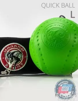 Тренажер боксера quick ball одинарный, L (начальный уровень)