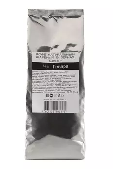 Кофе Че Гевара