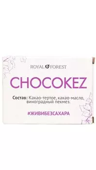 Шоколад Royal Forest Chocokez на виноградном пекмезе, 30 гр