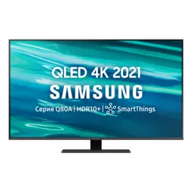 Телевизор Samsung QE50Q80A 50 дюймов серия 8 Smart TV 4К QLED