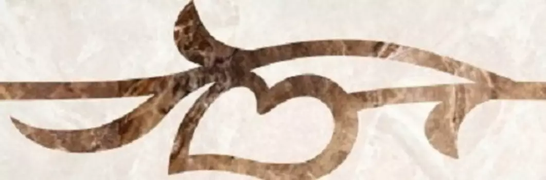 Бордюр Argenta