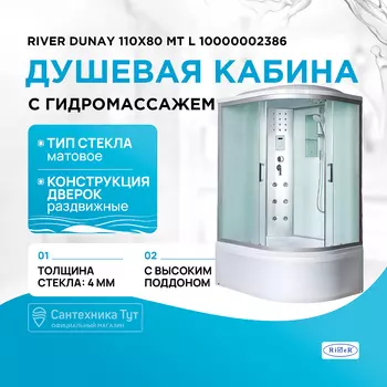 Душевая кабина River