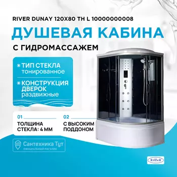 Душевая кабина River