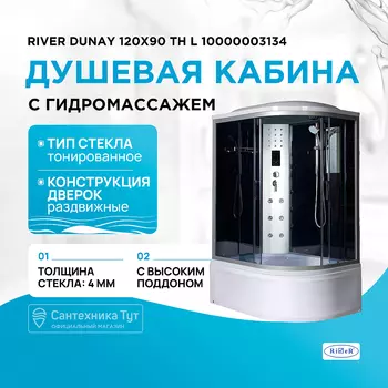 Душевая кабина River