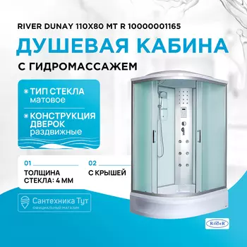 Душевая кабина River