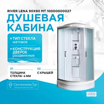 Душевая кабина River
