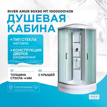 Душевая кабина River