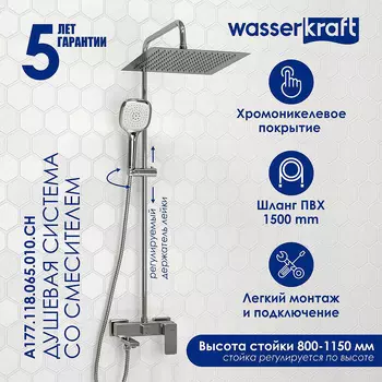 Душевая система WasserKRAFT