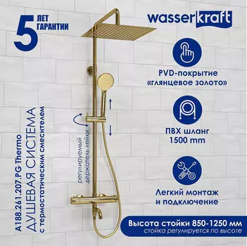 Душевая система WasserKRAFT