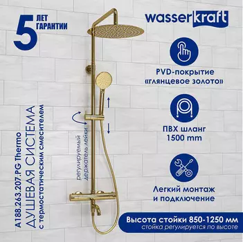 Душевая система WasserKRAFT
