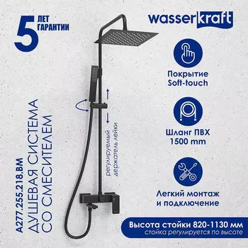 Душевая система WasserKRAFT