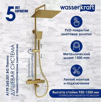 Душевая система WasserKRAFT