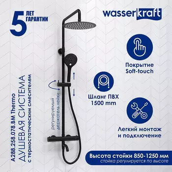 Душевая система WasserKRAFT