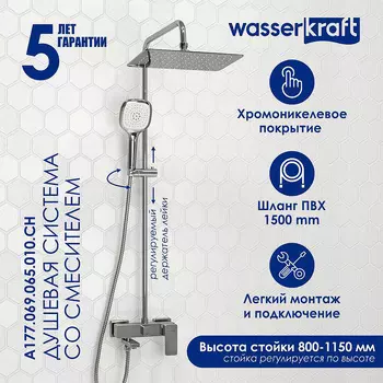 Душевая система WasserKRAFT
