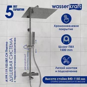Душевая система WasserKRAFT