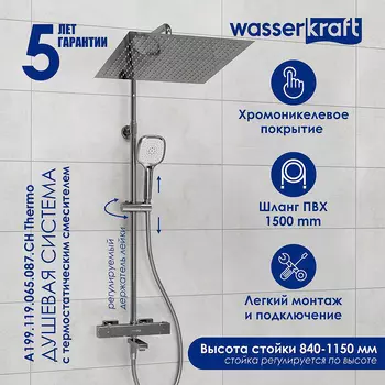 Душевая система WasserKRAFT