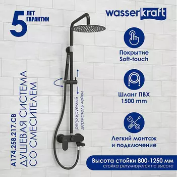 Душевая система WasserKRAFT