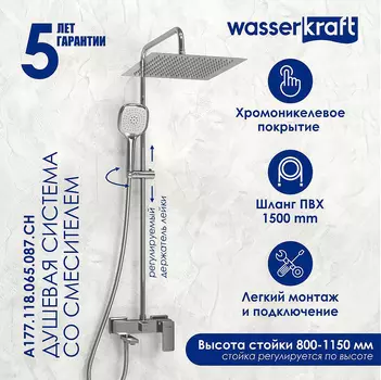 Душевая система WasserKRAFT