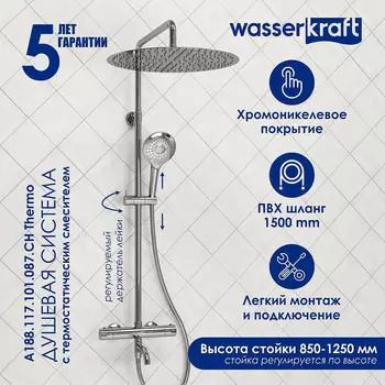 Душевая система WasserKRAFT