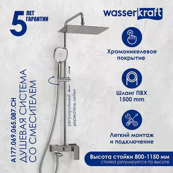 Душевая система WasserKRAFT