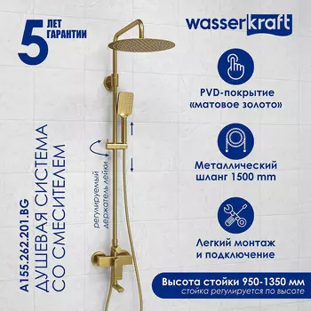 Душевая система WasserKRAFT
