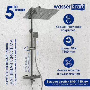 Душевая система WasserKRAFT