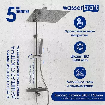 Душевая система WasserKRAFT