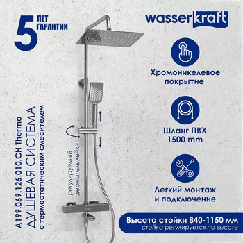 Душевая система WasserKRAFT