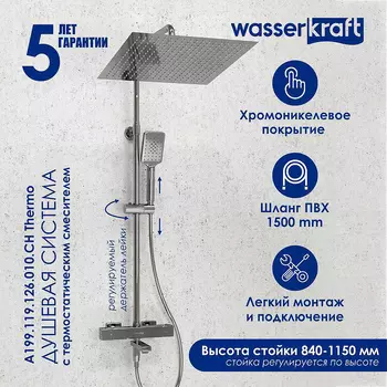 Душевая система WasserKRAFT