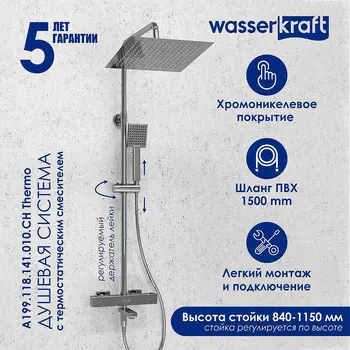 Душевая система WasserKRAFT