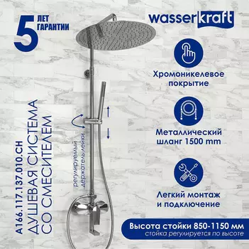 Душевая система WasserKRAFT