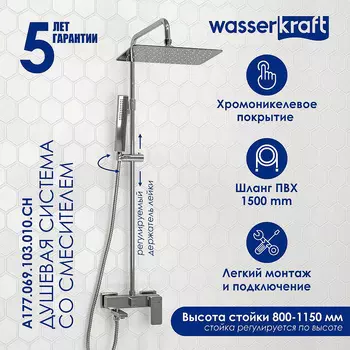 Душевая система WasserKRAFT