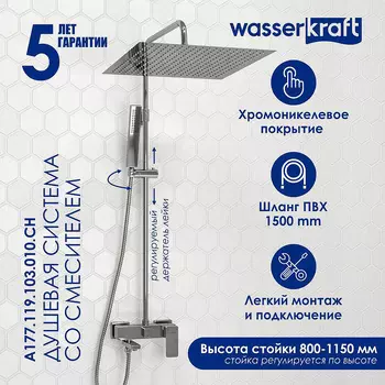 Душевая система WasserKRAFT