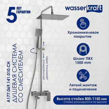 Душевая система WasserKRAFT