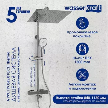 Душевая система WasserKRAFT