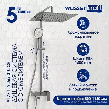 Душевая система WasserKRAFT