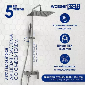 Душевая система WasserKRAFT