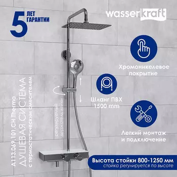 Душевая система WasserKRAFT
