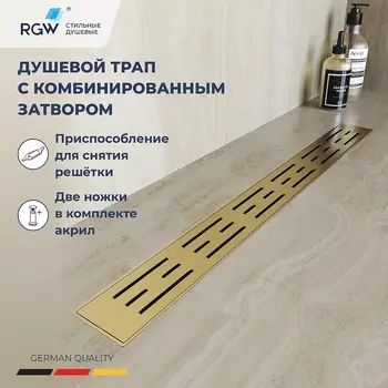 Душевой лоток RGW