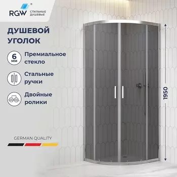 Душевой уголок RGW