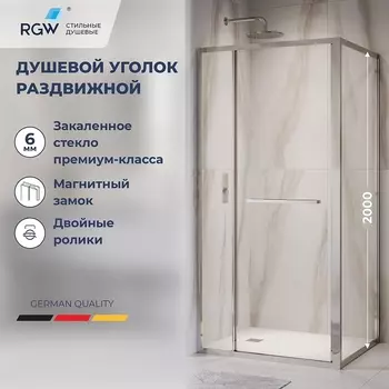 Душевой уголок RGW