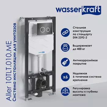 Инсталляция WasserKRAFT