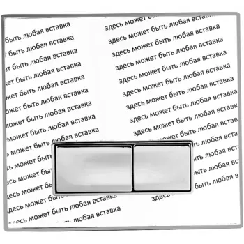 Клавиша смыва beWash