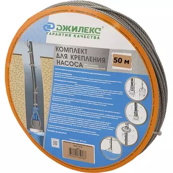Комплект для крепления насоса Джилекс