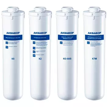 Комплект сменных модулей Аквафор