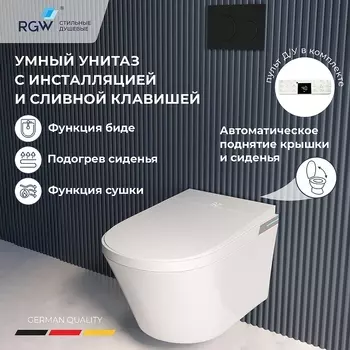 Комплект унитаза биде с инсталляцией RGW